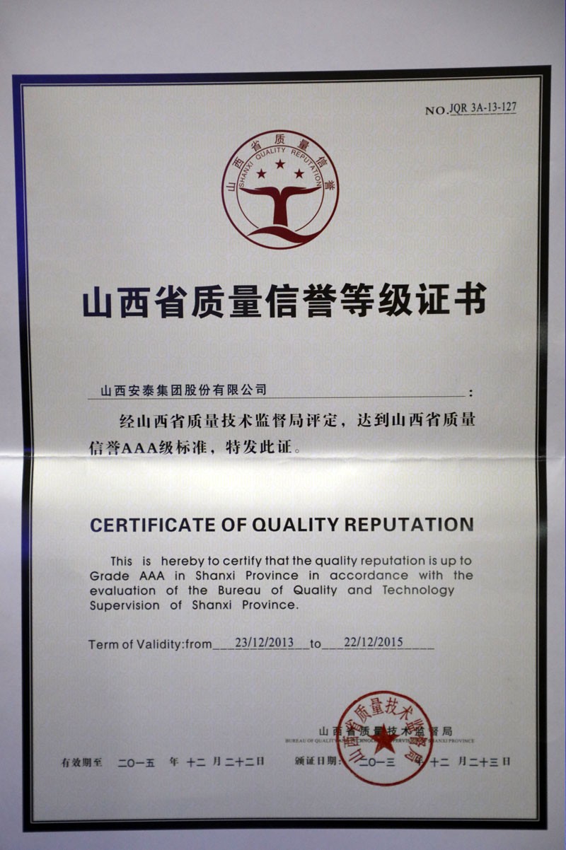 信(xin)譽等(deng)級證書